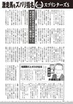 週刊大衆 2022年10月10日号[雑誌]