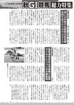 週刊大衆 2022年10月10日号[雑誌]