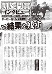 週刊大衆 2022年10月10日号[雑誌]