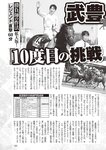 週刊大衆 2022年10月10日号[雑誌]