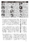 週刊大衆 2022年10月10日号[雑誌]