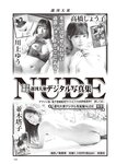 週刊大衆 2022年10月10日号[雑誌]