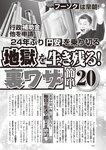 週刊大衆 2022年10月10日号[雑誌]