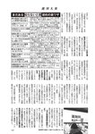 週刊大衆 2022年10月10日号[雑誌]