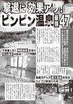 週刊大衆 2022年10月10日号[雑誌]