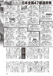 週刊大衆 2022年10月10日号[雑誌]