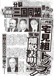 週刊大衆 2022年10月10日号[雑誌]
