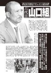 週刊大衆 2022年10月10日号[雑誌]