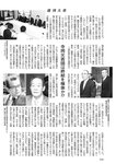 週刊大衆 2022年10月10日号[雑誌]