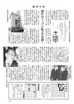週刊大衆 2022年10月10日号[雑誌]