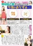 週刊大衆 2022年10月10日号[雑誌]