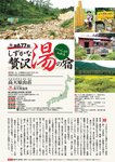 週刊大衆 2022年10月10日号[雑誌]