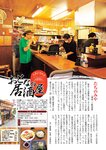 週刊大衆 2022年10月10日号[雑誌]