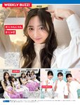 [FRIDAY] 2022.10.14 冨田菜々風 黒嵜菜々子 いけちゃん 吉澤遥奈 新條由芽 鈴木優香 聖菜