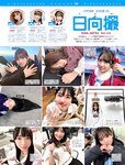 [FRIDAY] 2022.10.14 冨田菜々風 黒嵜菜々子 いけちゃん 吉澤遥奈 新條由芽 鈴木優香 聖菜