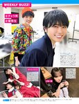[FRIDAY] 2022.10.14 冨田菜々風 黒嵜菜々子 いけちゃん 吉澤遥奈 新條由芽 鈴木優香 聖菜