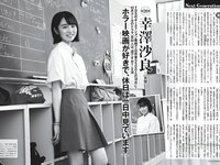 [FRIDAY] 2022.10.14 冨田菜々風 黒嵜菜々子 いけちゃん 吉澤遥奈 新條由芽 鈴木優香 聖菜