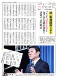 週刊SPA!(スパ) 2022年 9_20・27 合併号