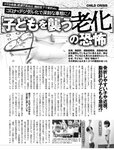 週刊SPA!(スパ) 2022年 9_20・27 合併号