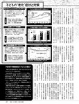 週刊SPA!(スパ) 2022年 9_20・27 合併号