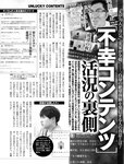 週刊SPA!(スパ) 2022年 9_20・27 合併号