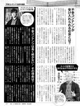 週刊SPA!(スパ) 2022年 9_20・27 合併号