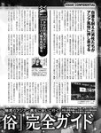週刊SPA!(スパ) 2022年 9_20・27 合併号