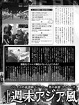 週刊SPA!(スパ) 2022年 9_20・27 合併号