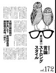 週刊SPA!(スパ) 2022年 9_20・27 合併号