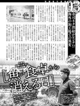 週刊SPA!(スパ) 2022年 9_20・27 合併号