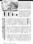 週刊SPA!(スパ) 2022年 9_20・27 合併号