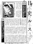 週刊SPA!(スパ) 2022年 9_20・27 合併号