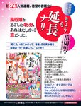週刊SPA!(スパ) 2022年 9_20・27 合併号