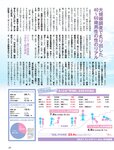 週刊SPA!(スパ) 2022年 9_20・27 合併号