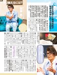 週刊SPA!(スパ) 2022年 9_20・27 合併号