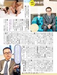 週刊SPA!(スパ) 2022年 9_20・27 合併号
