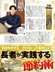 週刊SPA!(スパ) 2022年 9_20・27 合併号