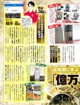 週刊SPA!(スパ) 2022年 9_20・27 合併号