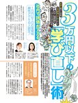 週刊SPA!(スパ) 2022年 9_20・27 合併号