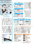 週刊SPA!(スパ) 2022年 9_20・27 合併号