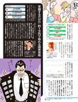 週刊SPA!(スパ) 2022年 9_20・27 合併号