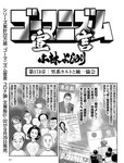 週刊SPA!(スパ) 2022年 9_20・27 合併号