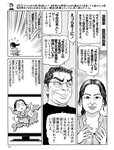 週刊SPA!(スパ) 2022年 9_20・27 合併号