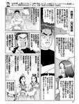 週刊SPA!(スパ) 2022年 9_20・27 合併号