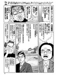 週刊SPA!(スパ) 2022年 9_20・27 合併号