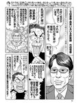 週刊SPA!(スパ) 2022年 9_20・27 合併号