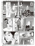 週刊SPA!(スパ) 2022年 9_20・27 合併号