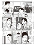 週刊SPA!(スパ) 2022年 9_20・27 合併号