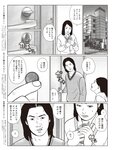 週刊SPA!(スパ) 2022年 9_20・27 合併号