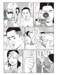 週刊SPA!(スパ) 2022年 9_20・27 合併号
